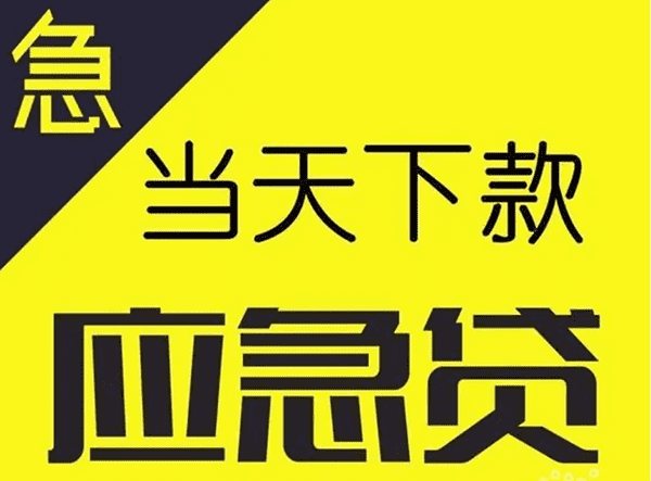 [芜湖私人借钱]芜湖房屋抵押贷款能贷多少？房屋抵押贷款申请条件？